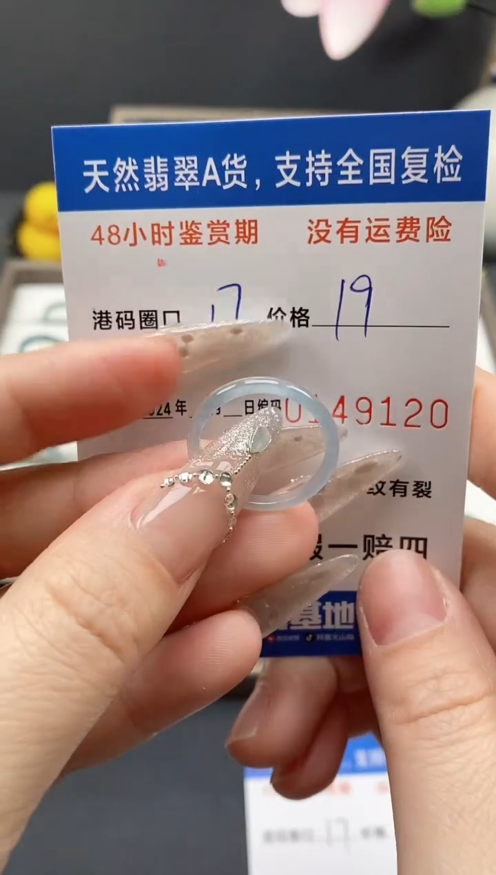 【闪购商品】翡翠戒指未镶嵌天然A货翡翠戒圈9120