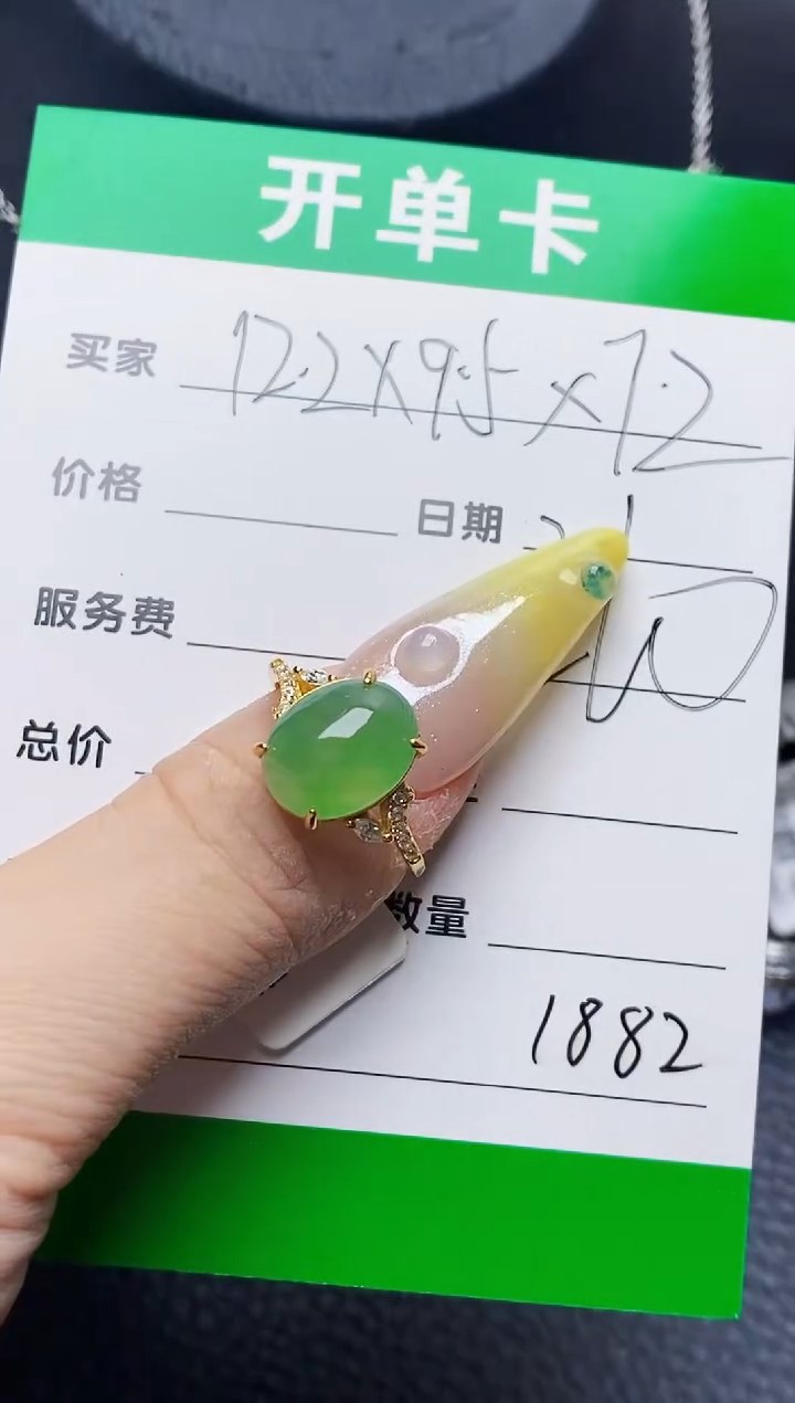 银S925镶嵌戒指翡翠1882