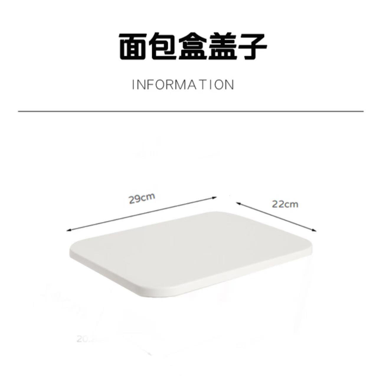 [3个盖子]面包盒盖子橱柜收纳盒盖子