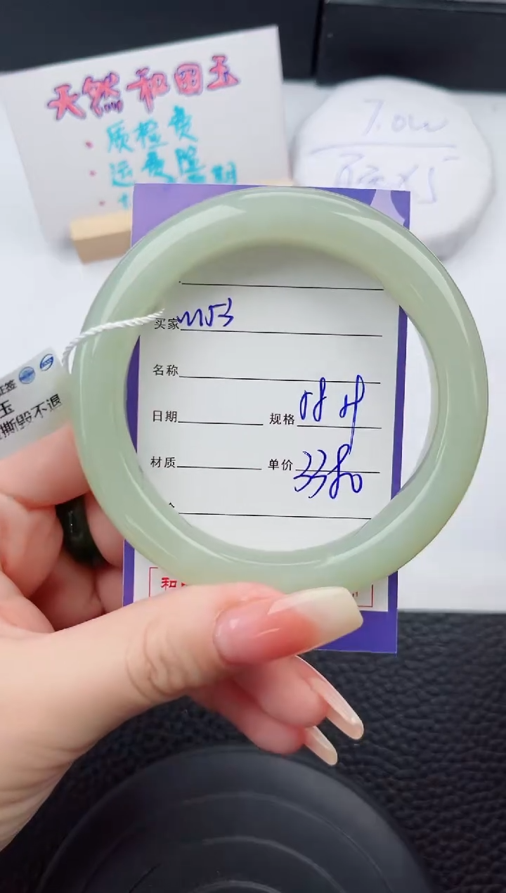 【闪购商品】和田玉手镯未镶嵌153微色差T6