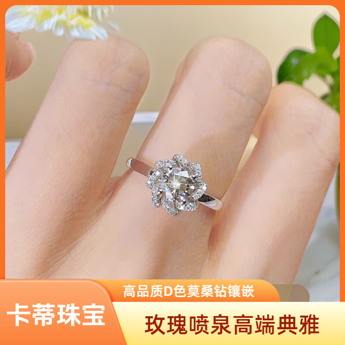 925银莫桑石银制品 【玫瑰喷泉】1-2ct 925银莫桑钻戒订婚结婚通勤
