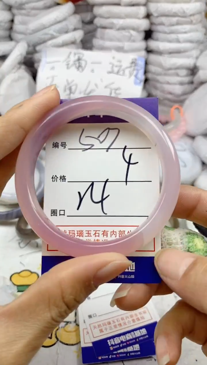 手镯玛瑙/玉髓未镶嵌507