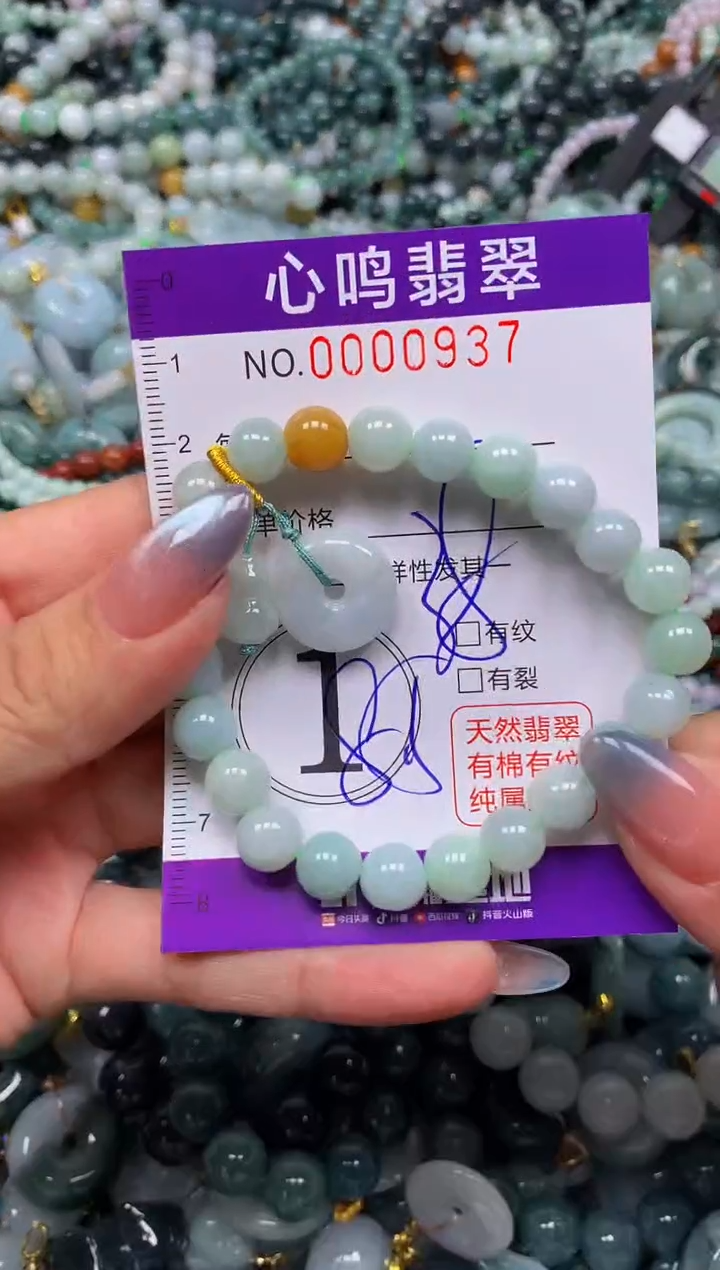 颈饰未镶嵌翡翠闪购00937