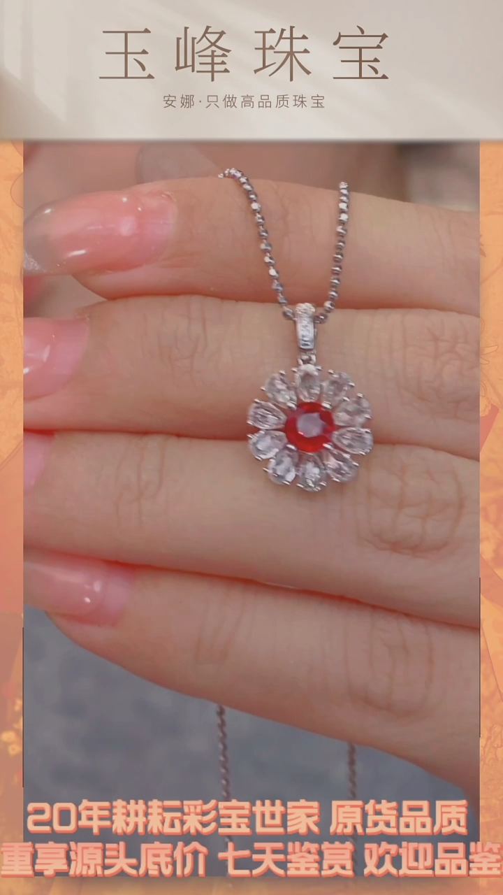 【闪购商品】红宝石吊坠不含链18K金镶嵌（0.7ct）@@U8641