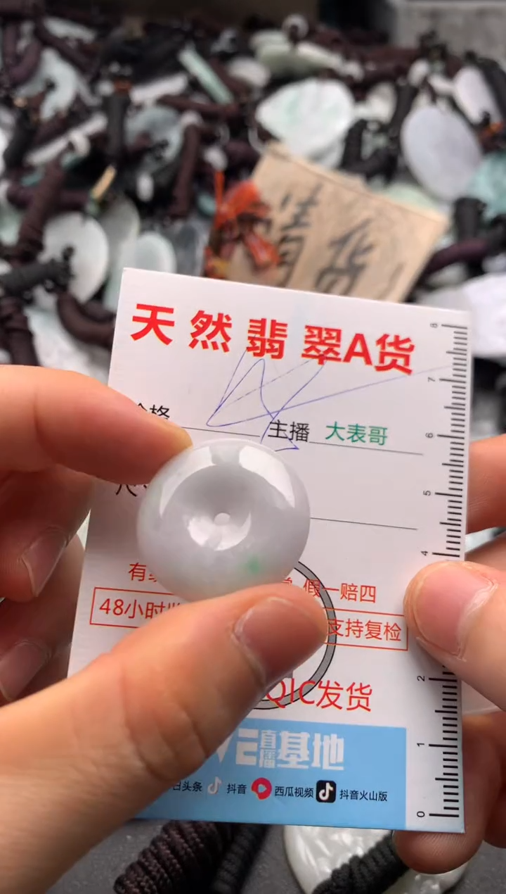 【闪购商品】翡翠吊坠(不含链)未镶嵌1