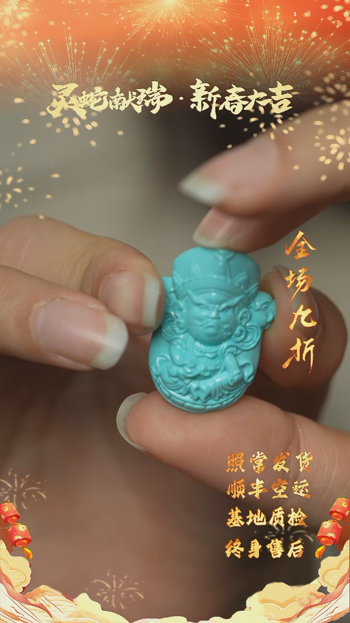 【闪购商品】绿松石H135（多样性发一件）未镶嵌雕刻件
