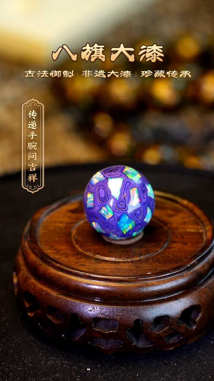 【闪购商品】八旗大漆非遗工艺1.8