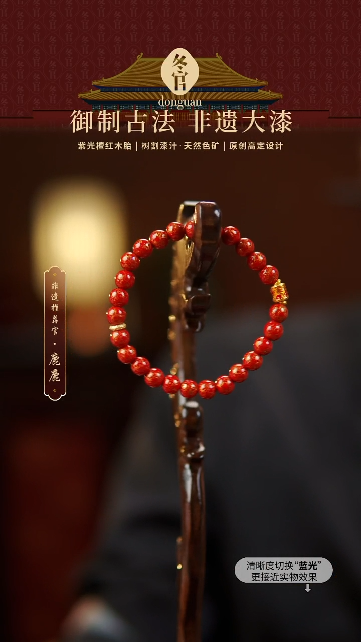 0.6*26红金大漆手串