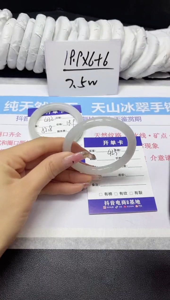 【闪购商品】石英质玉手镯未镶嵌423