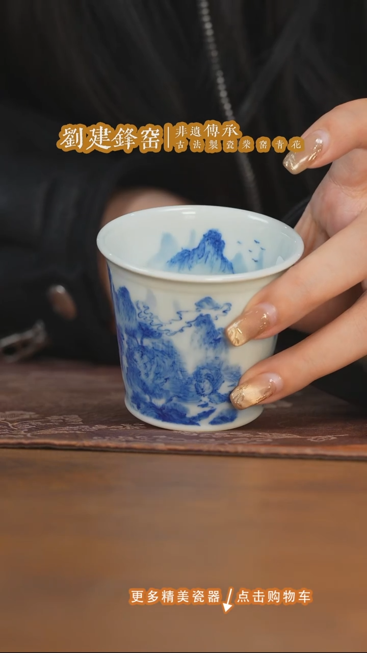杯子陶刘建锋窑山水可乐杯