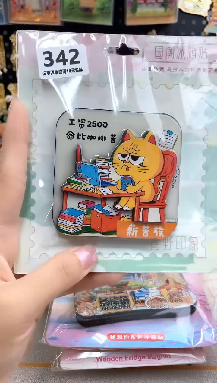 双层款小胖墩儿潮玩342