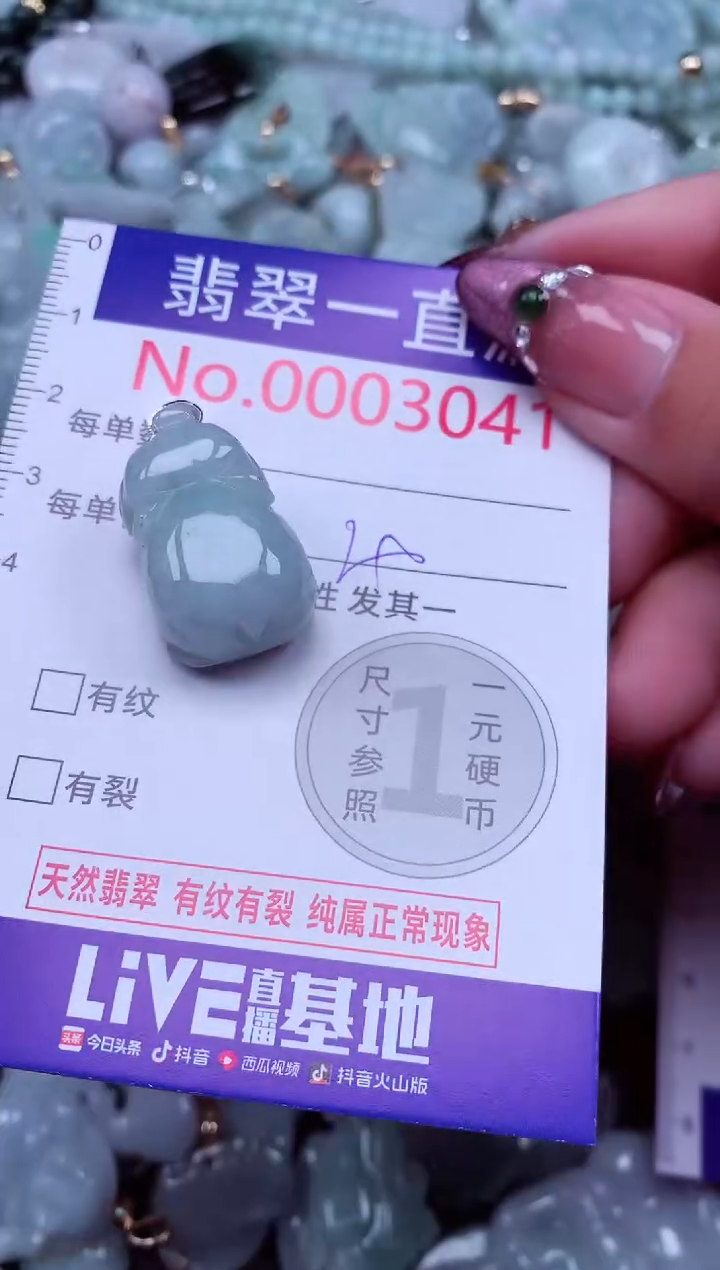 吊坠(不含链)未镶嵌翡翠3041