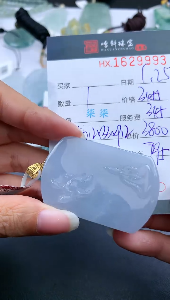 【闪购商品】翡翠挂件未镶嵌哈轩 挂件1