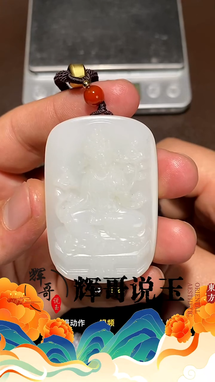 未镶嵌和田玉挂件 