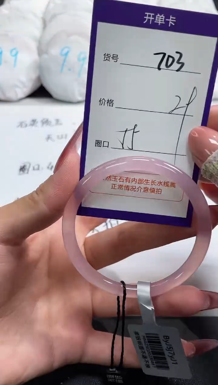 【闪购商品】玛瑙/玉髓手镯未镶嵌703