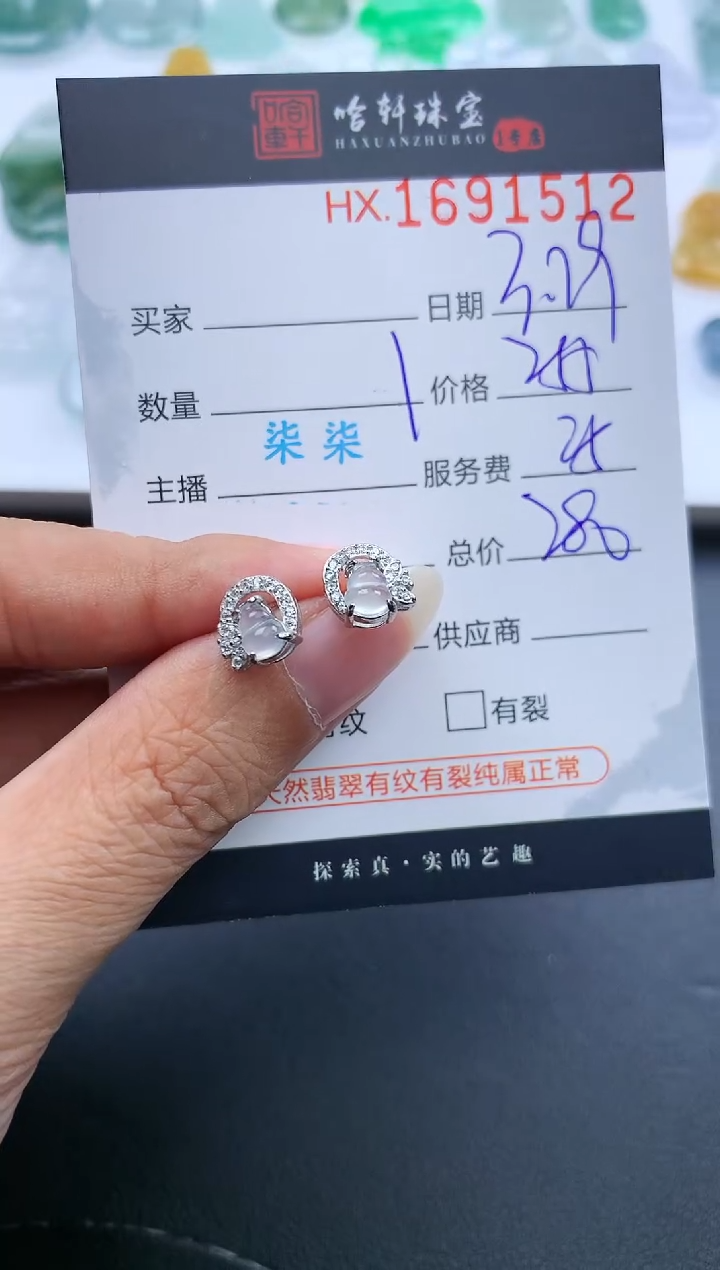 翡翠未镶嵌挂件哈轩 耳饰一对