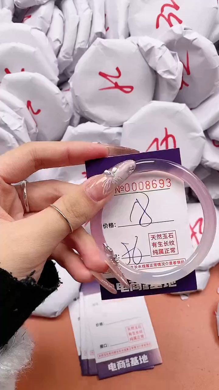 【闪购商品】玛瑙/玉髓手镯未镶嵌8693