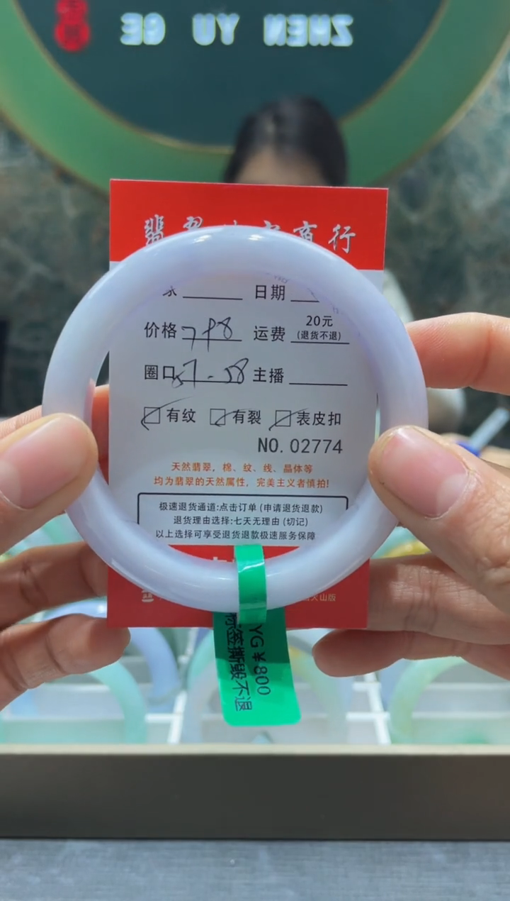 【闪购商品】翡翠手镯未镶嵌2774******