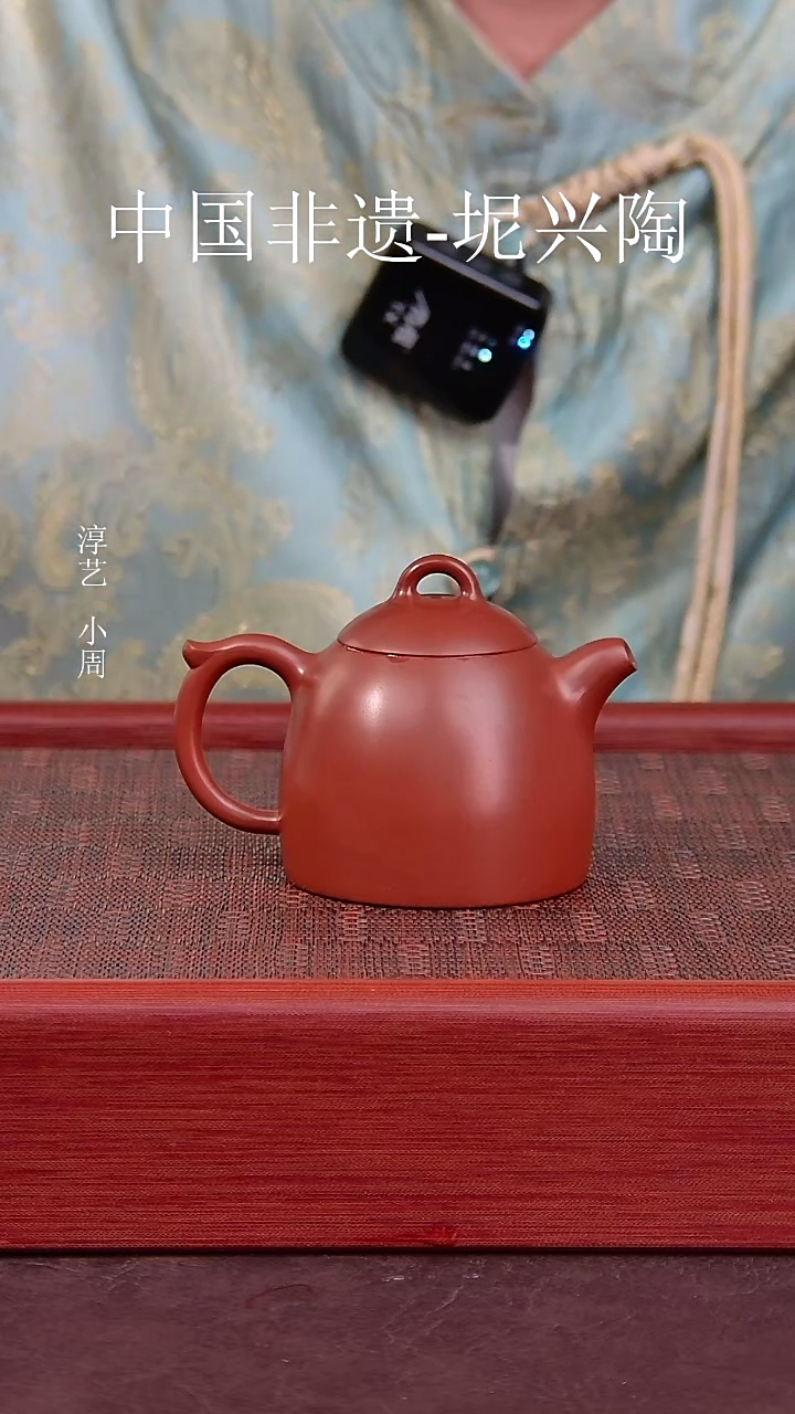 杯坭兴陶手工秦权壶