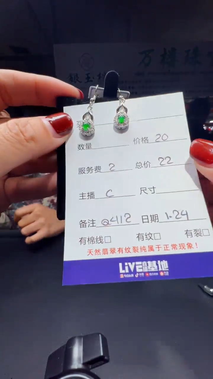 【闪购商品】翡翠耳坠未镶嵌0045278826多样性发货