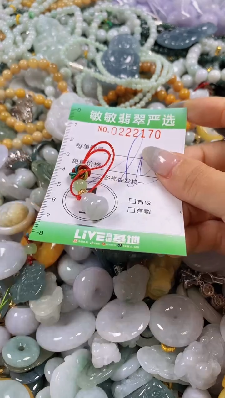 翡翠未镶嵌颈饰闪购0222170多样性发其一