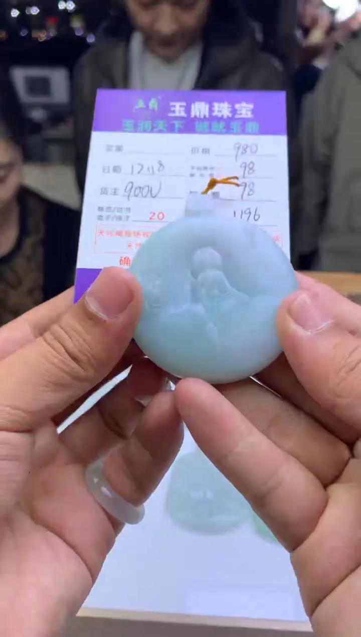 未镶嵌定制翡翠毕*  F0515455