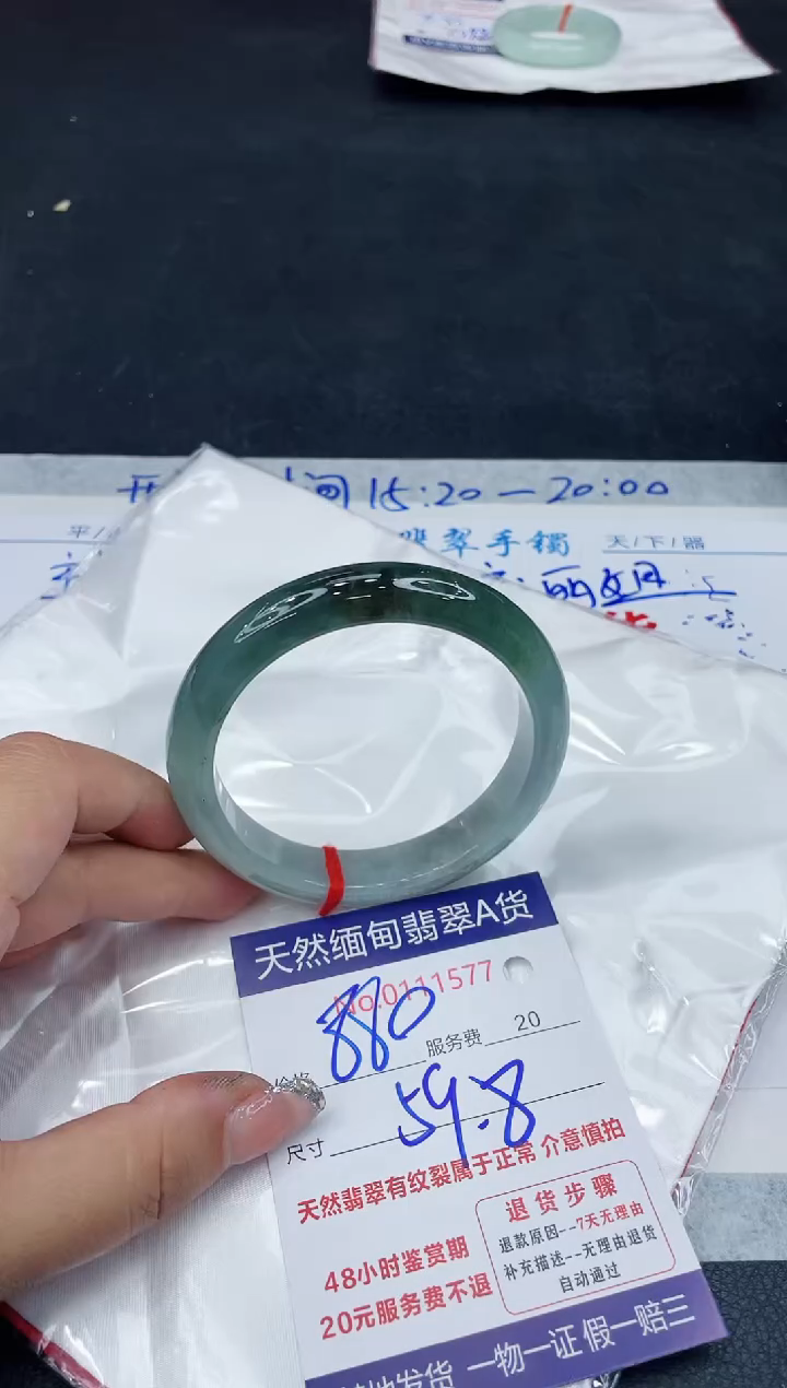 【闪购商品】翡翠手镯未镶嵌888888888888