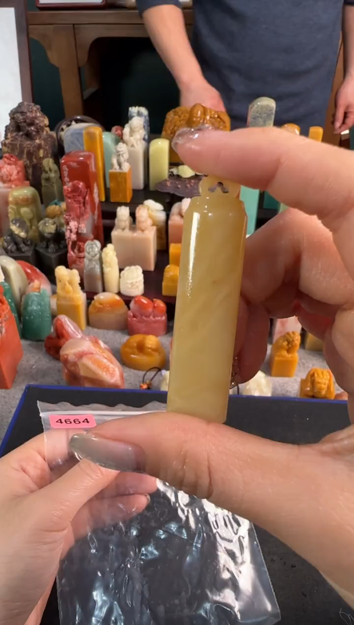 【闪购商品】青田石印石4664编号编号
