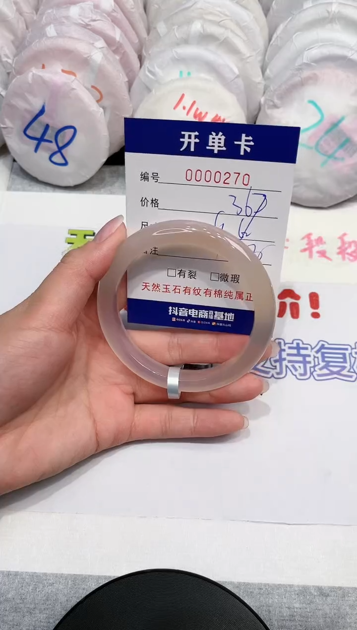 【闪购商品】玛瑙/玉髓手镯未镶嵌270