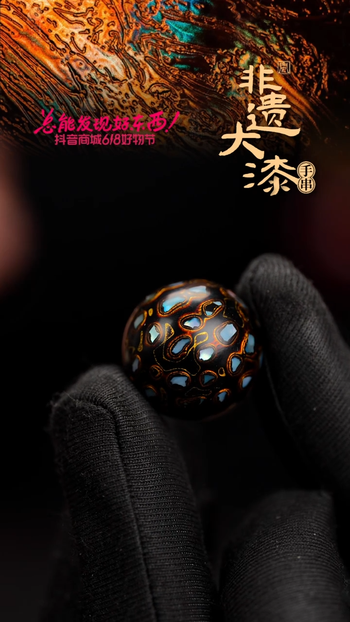 20mm闽越漆艺非遗漆珠挂脖吊坠配饰