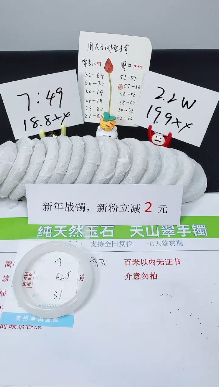 【闪购商品】石英质玉手镯未镶嵌K119-62.5
