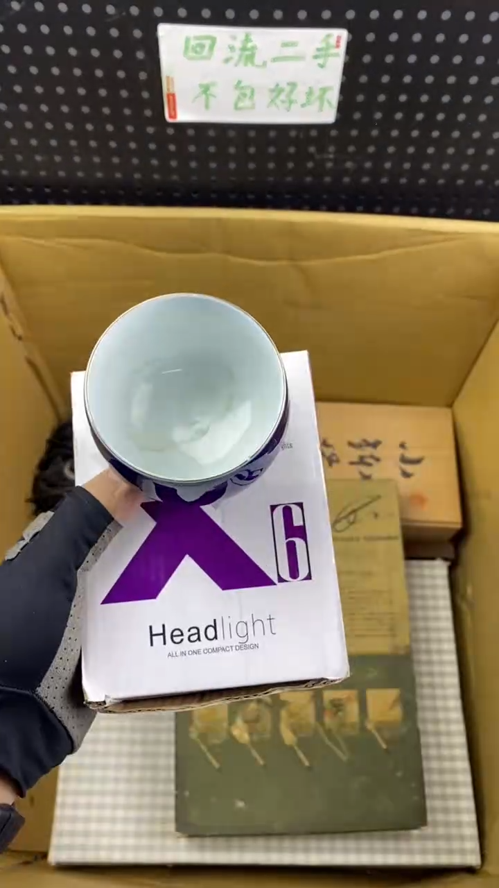 瓷磊****事 大麦中古杂货