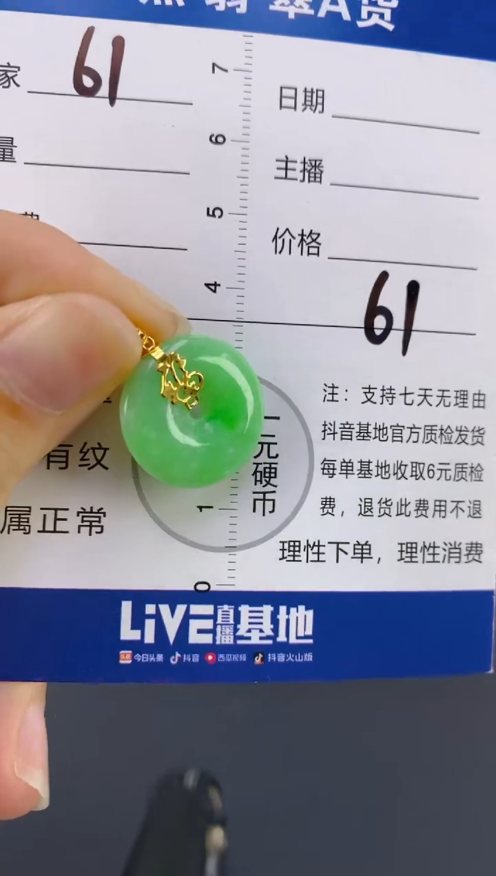 【闪购商品】翡翠颈饰18K金镶嵌天然A货翡翠