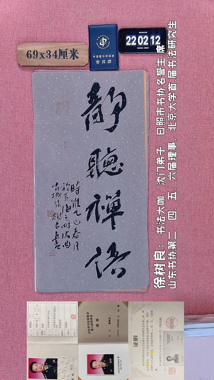 书法316         徐老师书法作品