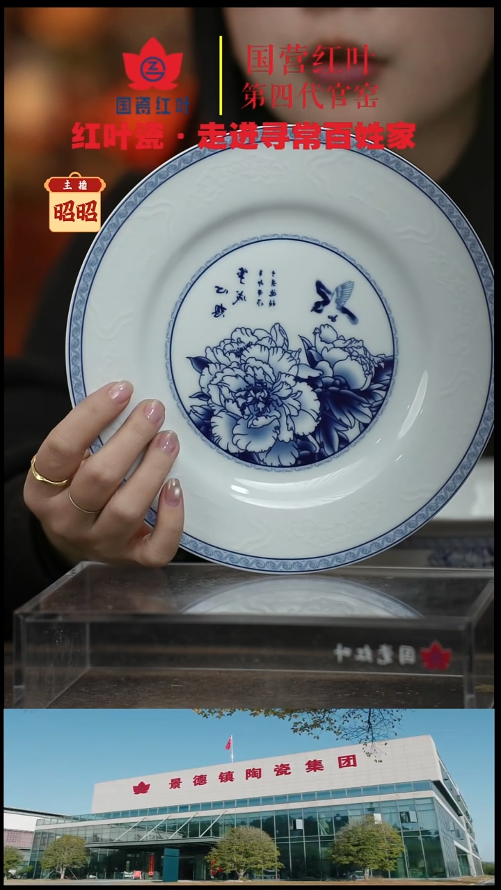 陶瓷4个微瑕心想事成8英寸平盘