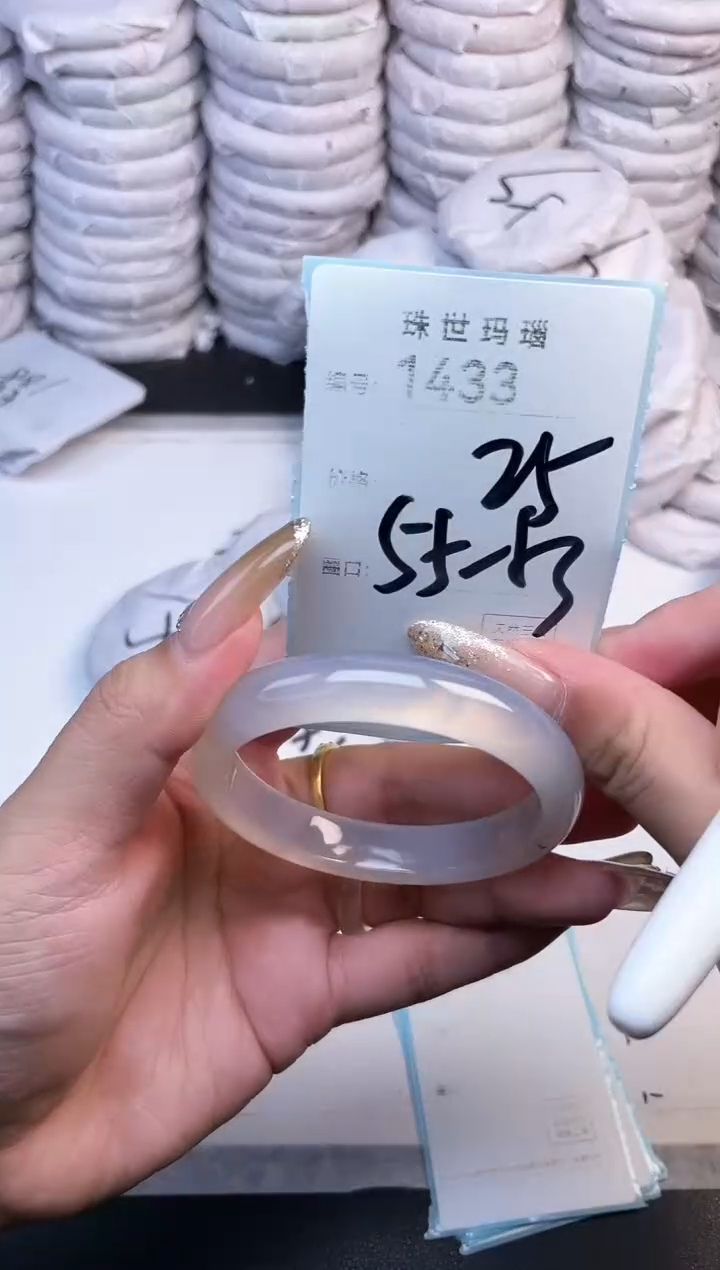 手镯玛瑙/玉髓未镶嵌1433