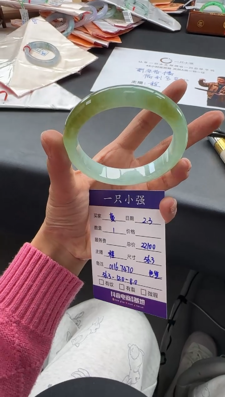 【闪购商品】翡翠手镯未镶嵌01167470