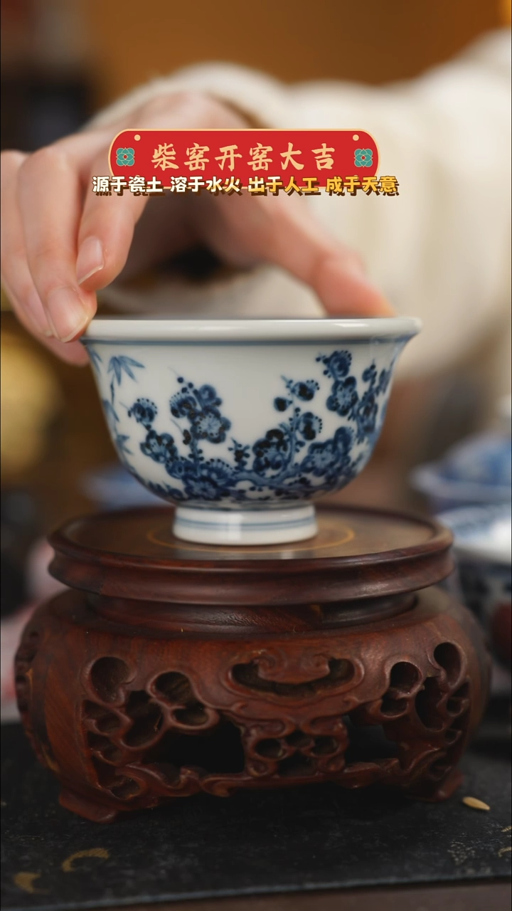 【闪购商品】柴窑青花岁寒三友压手杯