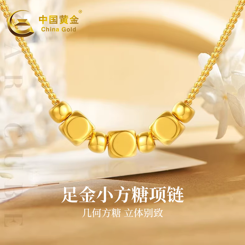 中国黄金小方糖足金套链时尚吊坠仪式感挂坠银链送女友礼物双11