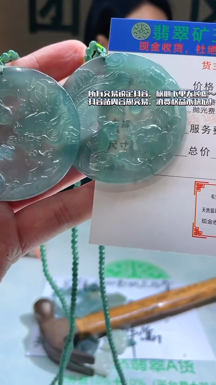 未镶嵌定制翡翠1****6毛货-不退不换-多样性-发两件