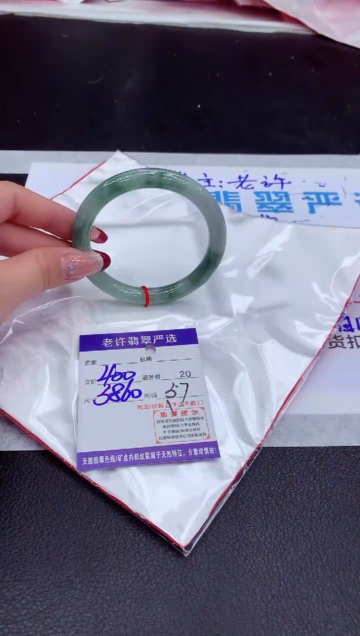 【闪购商品】翡翠手镯未镶嵌1111111111