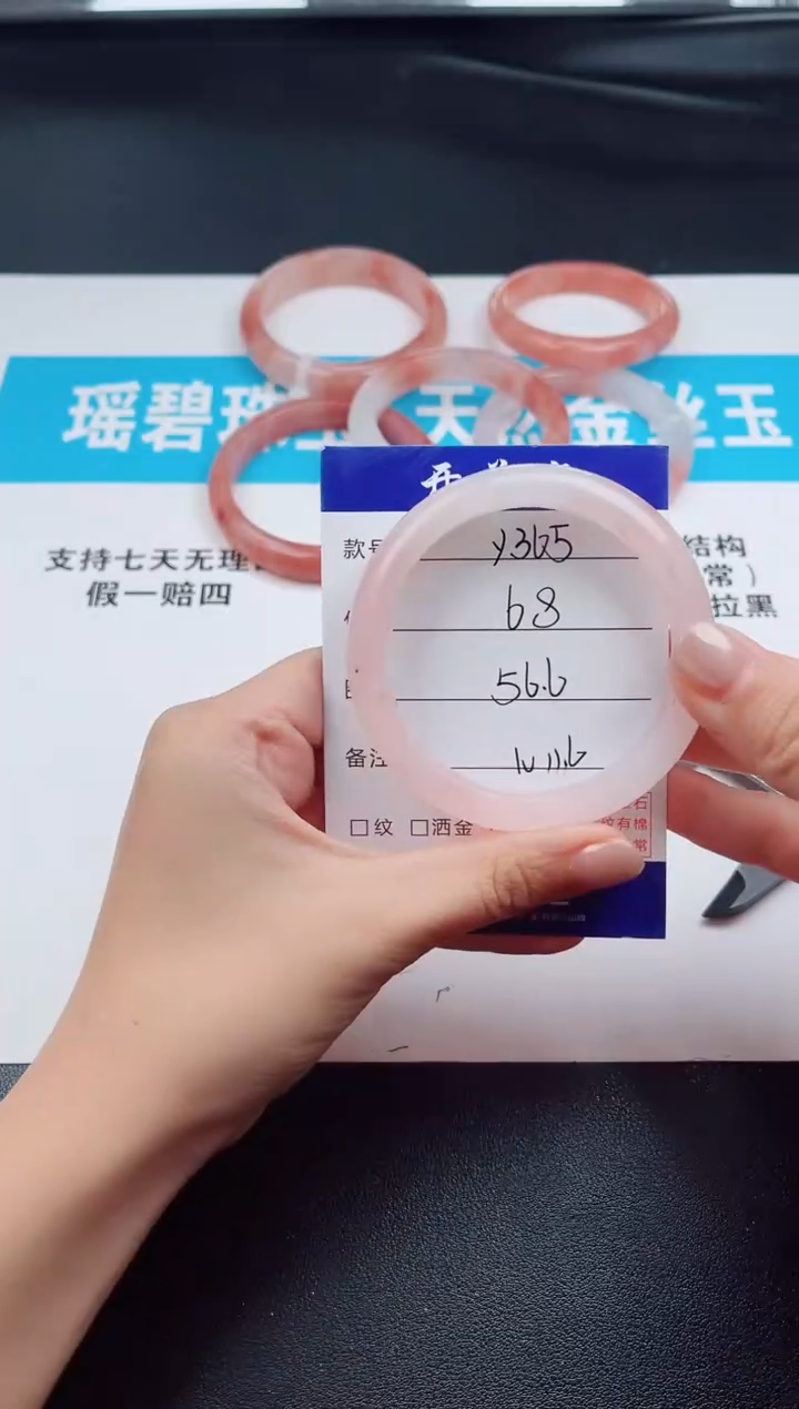 石英质玉手镯未镶嵌Y365