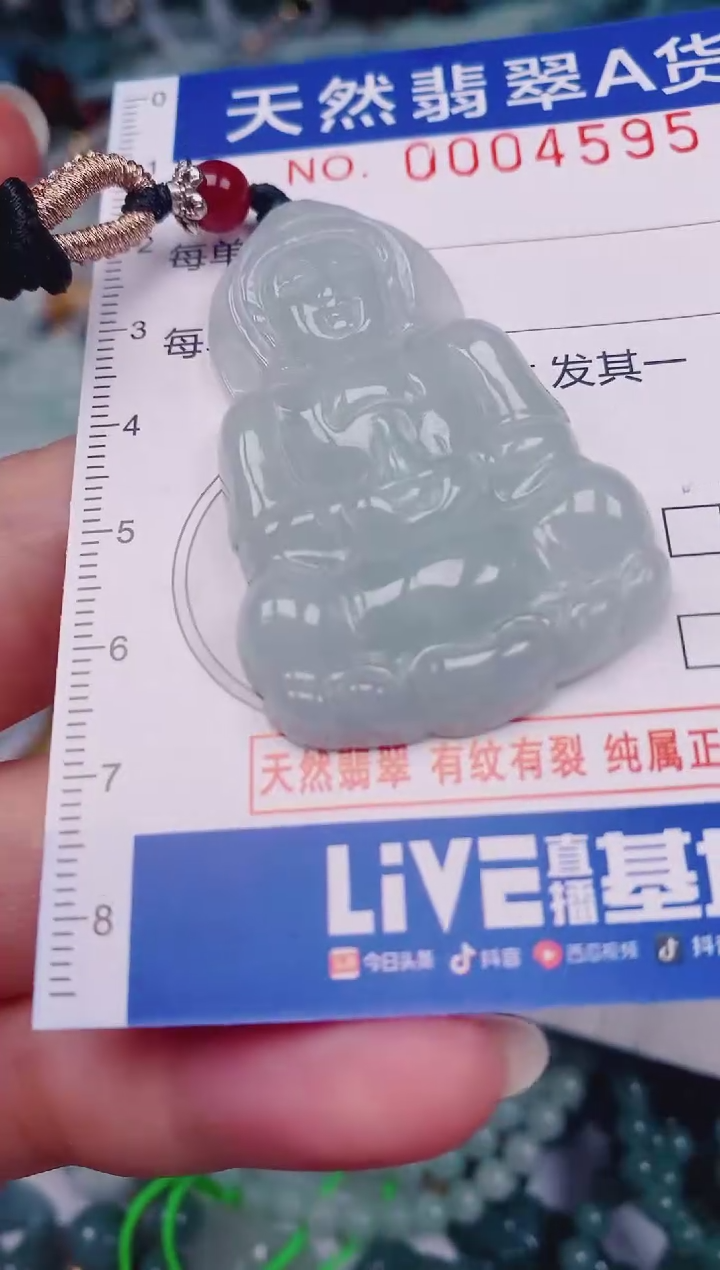 颈饰未镶嵌翡翠00004595