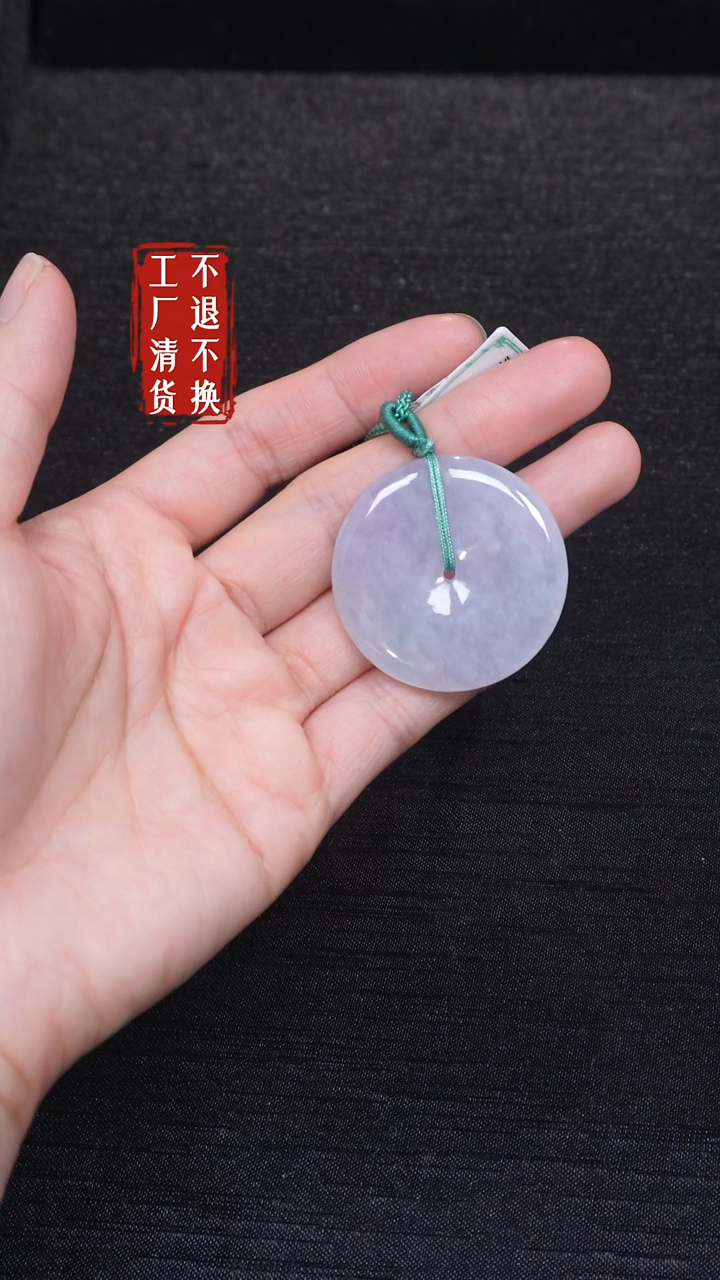 【闪购商品】翡翠挂件未镶嵌55工厂抛货 不退不换 棉纹