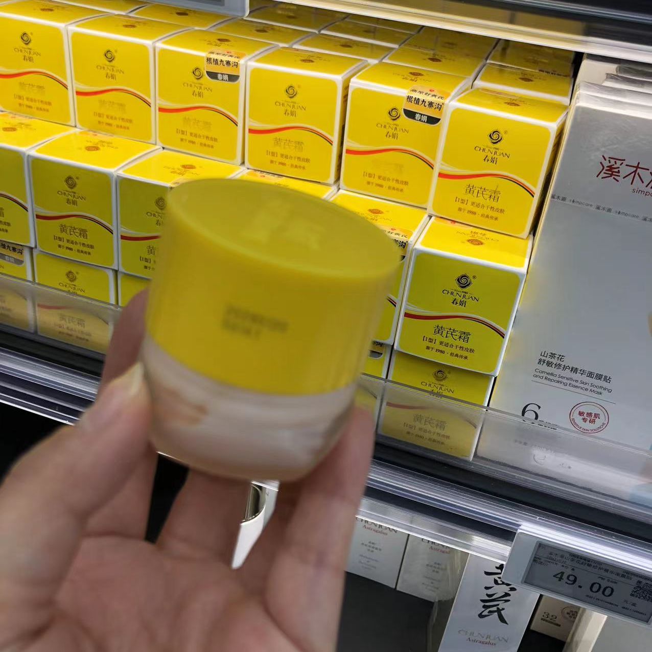许昌超市【包邮】黄芪霜滋养补水保湿水乳面霜
