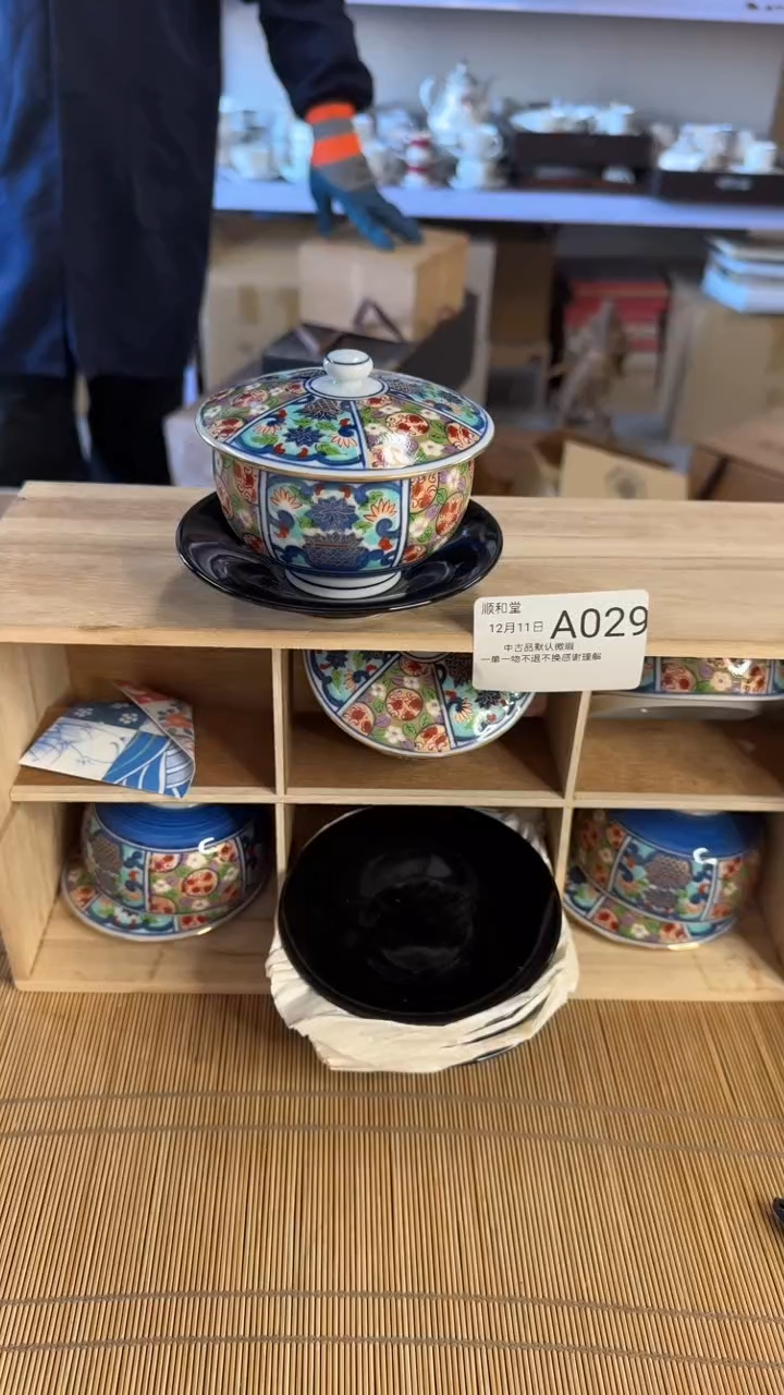 盖碗029中古物品默认微瑕非全新