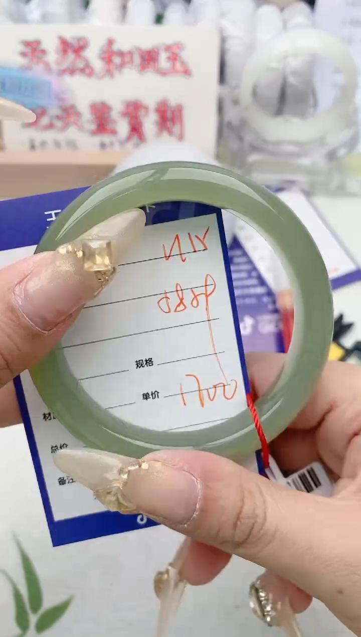 【闪购商品】和田玉手镯未镶嵌V115微色差