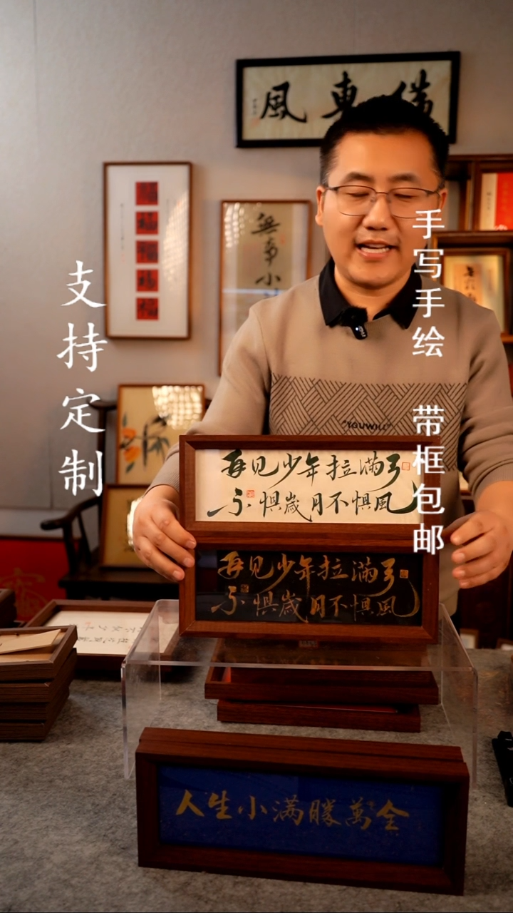 【闪购商品】书法福利！再见少年拉满弓