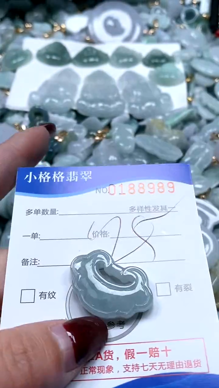 【闪购商品】翡翠颈饰未镶嵌闪购商品0188989