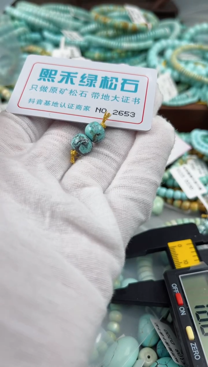 未镶嵌玉髓玛瑙/玉髓2653